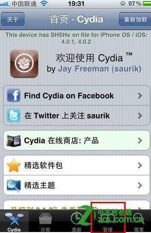 什么是Cydia 越狱好的Cydia如何添加软件源呢？ _ 路由器设置|192.168.1.1|无线路由器设置|192.168.0.1 - 路饭网