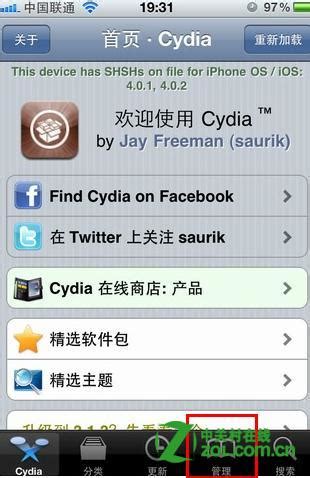 cydia怎么删除软件 -ZOL问答