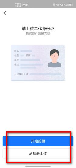电子身份证怎么弄 电子身份证有什么用具体介绍 -pc6资讯