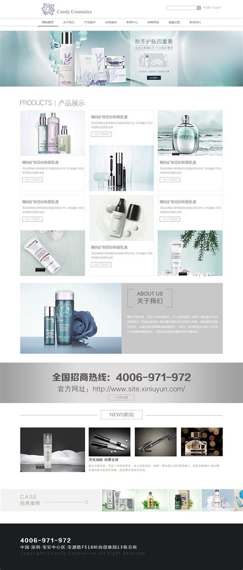 13年作品，化妆品网站设计_Uimaker-专注于UI设计