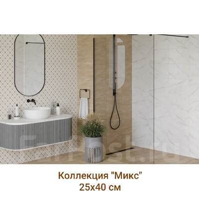 Плитка и керамогранит "Микс" 25х40 см, в наличии. Цена: 1 134₽ во ...