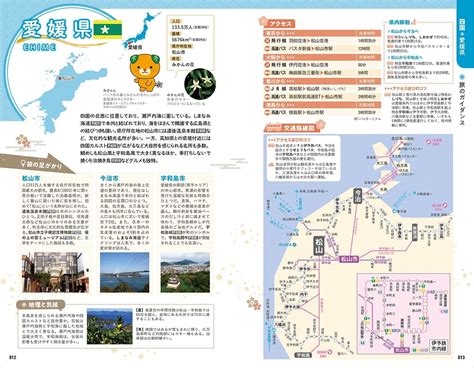 How to walk the earth JAPAN 2023-2024 Globe-Trotter | Ubuy India