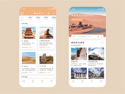 重庆旅游app开发：旅游景点app开发公司哪家好？-探迹软件