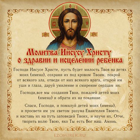Молитвы о детях: самые сильные