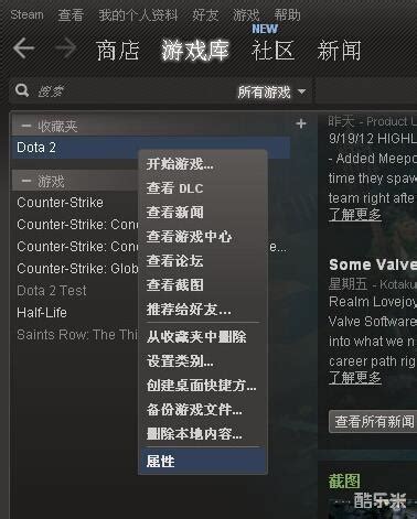 dota2控制台命令大全及保存、使用方法__ 网游新闻及攻略_跑跑车单机游戏网