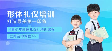 南京儿童礼仪机构-地址-电话-南京新励成口才培训