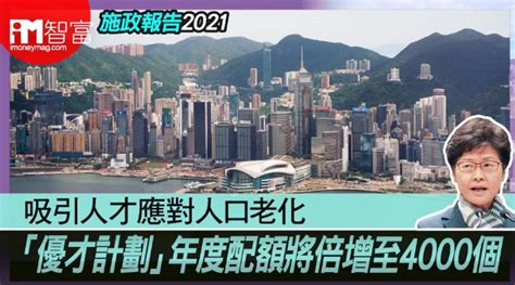 香港优才计划多少分可以成功通过_华商移民
