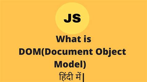JavaScript DOM Hindi 的图像结果