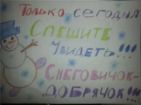 Нарисовать Афишу 3 Класс (55 Фото)