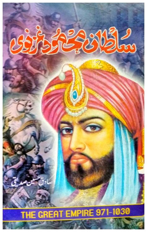 Buy SULTAN MAHMOOD GHAZNAVI BY SADIQ HUSSAIN SIDDIQUI [Hardcover] SADAQ ...