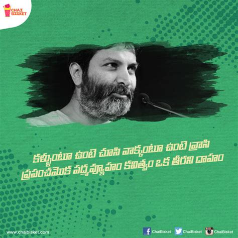 What If...Tollywood Stars Were Described Using Suitable Telugu Poetic