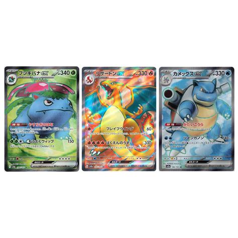 Mega Blastoise Charizard Venusaur Cards