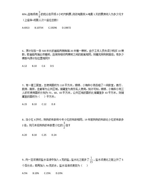 历年小升初与初一新生分班考试数学核心母题1000道（二十四）-教习网|试卷下载