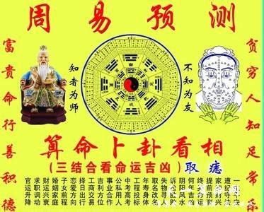 周易生辰八字算命(周易生辰八字算命准吗)_易学命理_水木易学