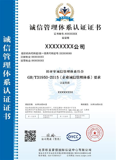 2020质量管理体系认证证书-北京亿赛通