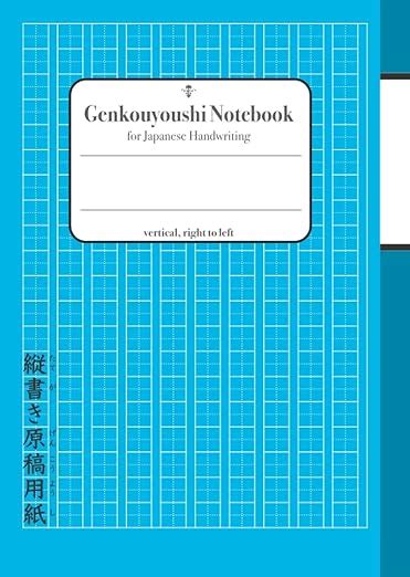 Buy GENKOUYOUSHI NOTEBOOK Right to Left for Kanji & Kana scripts ...