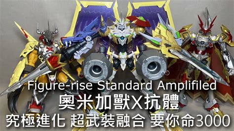 Wanuxi盘点《Digimon》奥米加兽的全部亚种介绍！小编心目中的第一位是奥米加兽X！ - Wanuxi