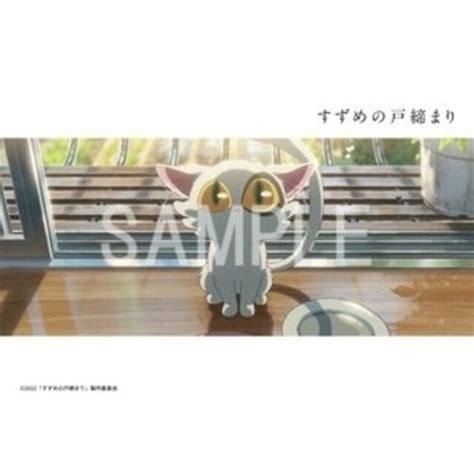 Suzume no tojimari by Shinkai Makoto 10 Still | Ubuy India