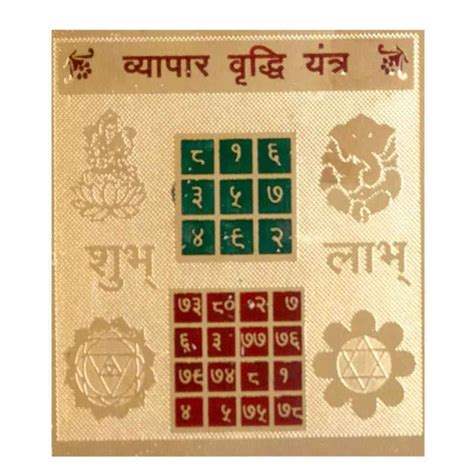 Shree Vyapar Vriddhi Yantra gold plated | Business Growth Yantra – RamKart
