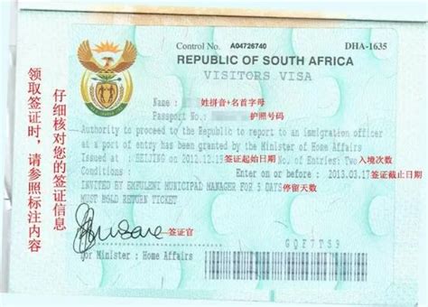 南非旅游签证的办理流程-出国签证网