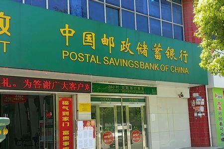 中国邮政能取济宁银行的钱吗