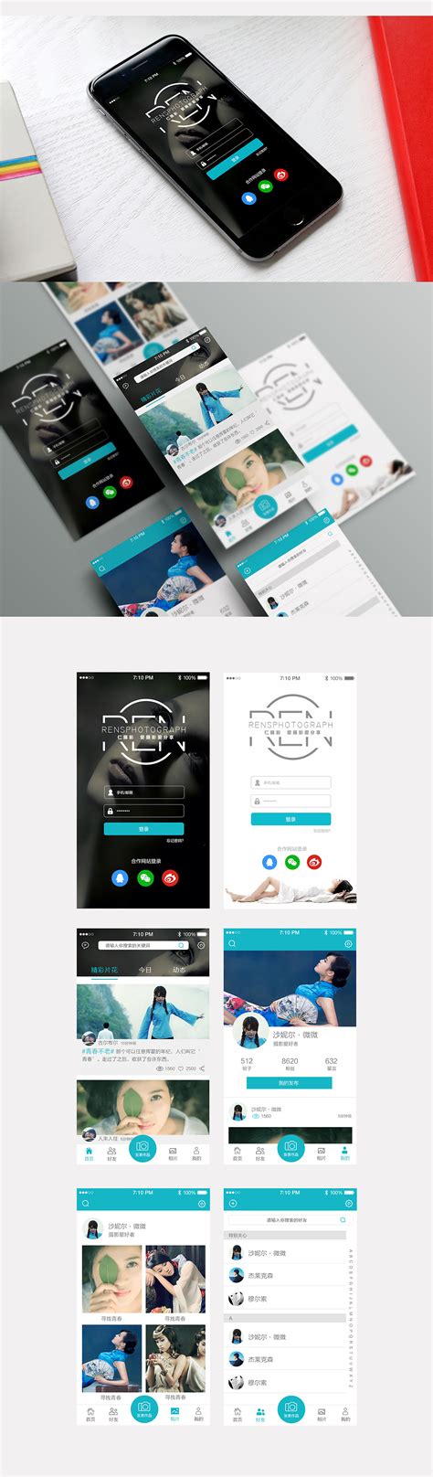 iFun app---iOS界面设计展示（原创摄影APP）|UI|APP界面|angelina103 - 原创作品 - 站酷 (ZCOOL)
