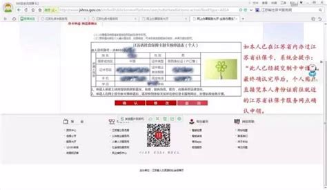 江苏省社保卡网上自助申办指南- 常州本地宝