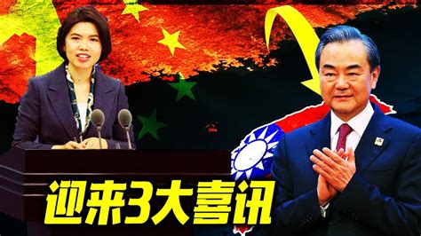 最新消息 05月25日：台灣！...中国！...和平统一响"彻两岸！