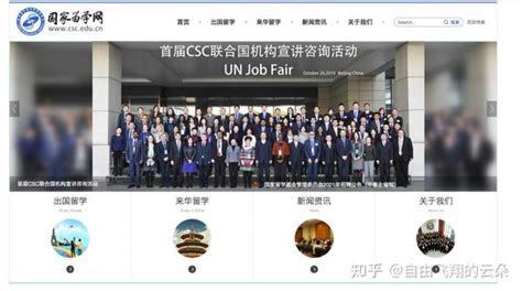 CSC国家公派留学博士申请 - 知乎