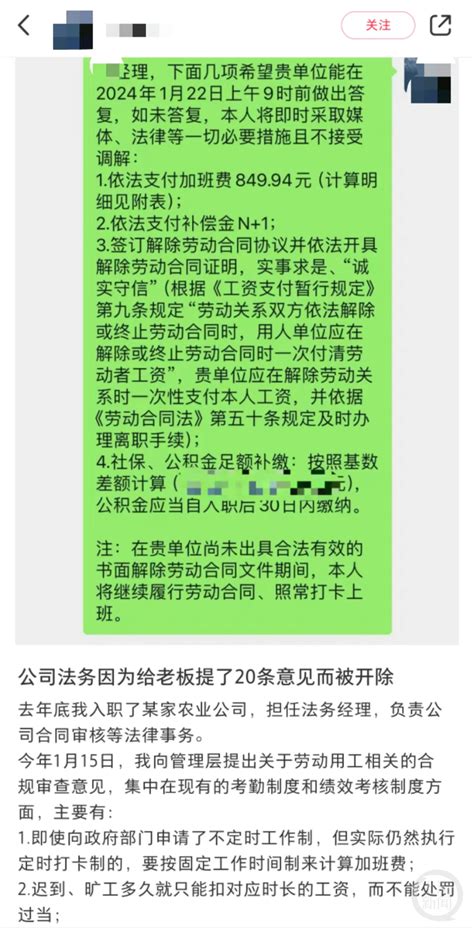 银川一法务经理自称提20条用工意见被开除，负责人回应_赵先生_劳动_公司