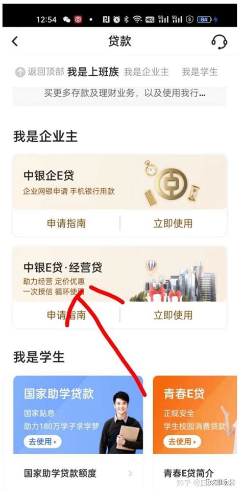 【产品】中国银行—中银E贷 - 知乎