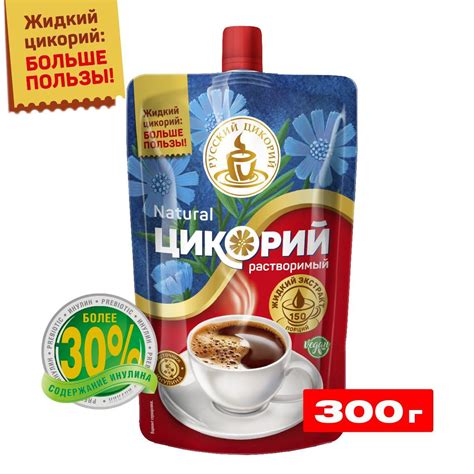 Русский цикорий Цикорий 300г. 1шт. - купить с доставкой по выгодным ...