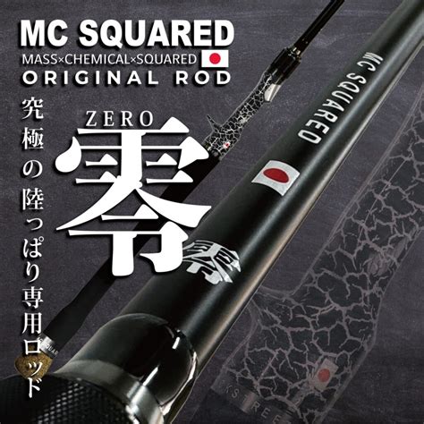 10月7日(土) 【MC SQUARED×G-nius project】 新製品展示受注会＆ベアリングカスタムイベント開催決定!! | かめや釣具