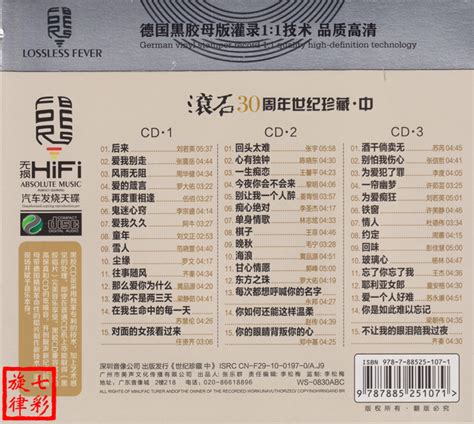 [1/3/2011]《滚石30 青春音乐记事簿》台湾版(20CD)[ape][115] 激动社区，陪你一起慢慢变老！ - 激动社区 ...