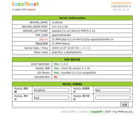 PHPnow官方下载-PHPnow最新版-PHPnow1.5.6 简体中文版-PC下载网