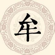 牟姓,书法字体,字体设计,设计,汇图网www.huitu.com