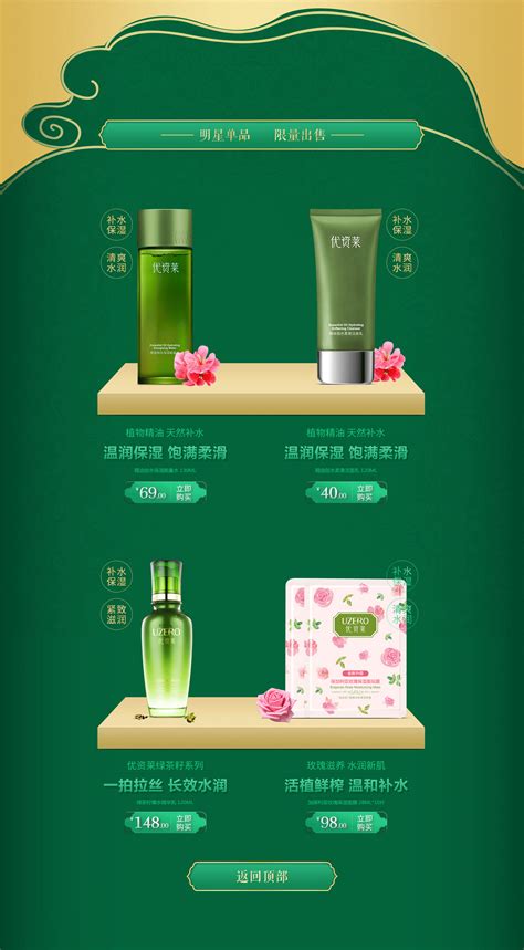 化妆品|网页|Banner/广告图|雪月流苏 - 原创作品 - 站酷 (ZCOOL)