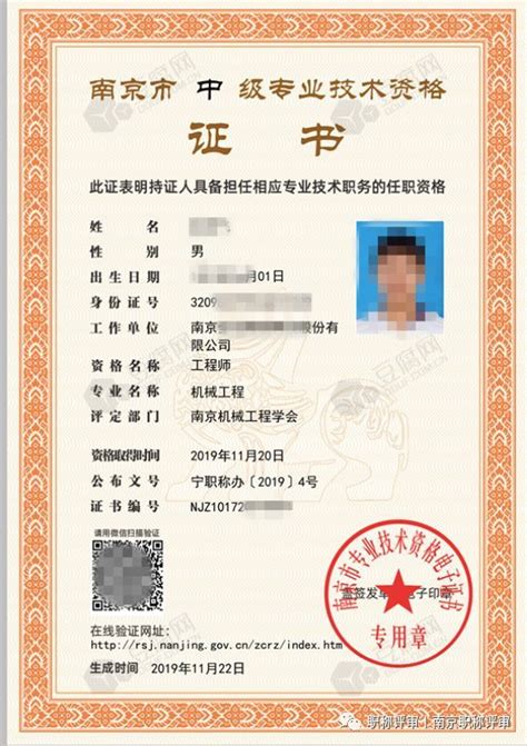 2021年杭州中级工程师证书下载流程，浙江职称电子证书怎么下载这里很全_规划