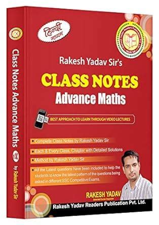 RAKESH YADAV CALSS NOTES ADVANCE MATHS IN HINDI NEW 3rd 2022-23 EDITION ...