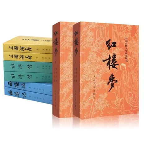 中国古典小说藏本：全25种52册（囊括中国古典小说经典作品25部；内含多幅插图；人民文学全新版本） - 安娜的档案