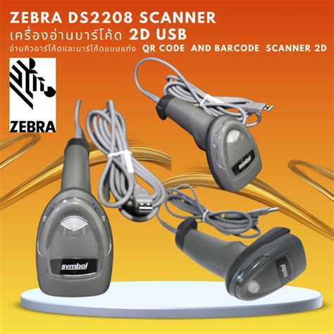 Image result for Zebra Ds2208 Barcode Reader