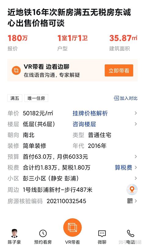 月薪1.1w，首付120-150能在上海买房吗？ - 知乎