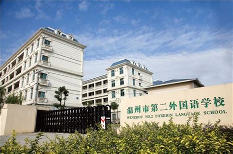 温州第二外国语学校GRC案例_亿恒控股有限公司