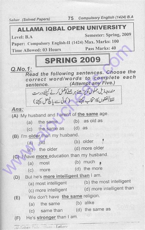 Image result for AIOU Code 1424 Solved Assignment Spring 2021 English