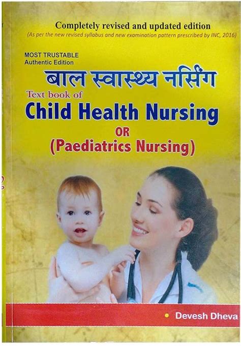 Child Health Nursing Or Paediatrics Nursing By Devesh Dheva: Buy Child ...