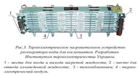 Термоэлектрический генератор. Устройство, виды, принцип действия ...
