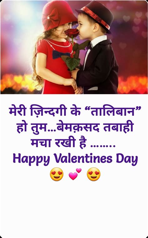 {2025} Best Romantic Valentine Day Shayari Collection