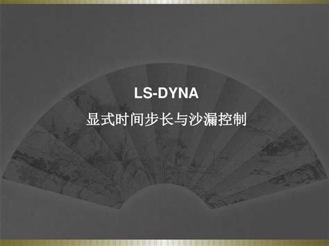 Online Introduction to LS-DYNA Course | Simulation Innovation and ...