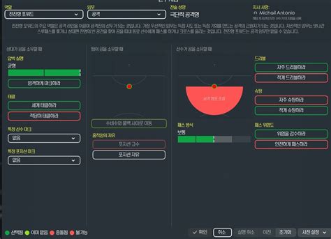[23.1] 4-3-3 SYSTEM - 포텐 터짐 최신순 - 에펨코리아