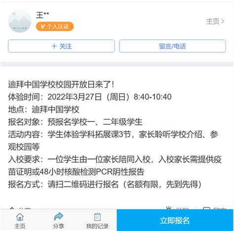 迪拜新闻-迪拜私立学校下个学年学费要涨了